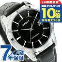 \7/15は全品10倍★さらに+7倍/ カシオ チープカシオ CASIO クォーツ 電池式 MTP-V004L-1A スタンダード 海外モデル メンズ チプカシ...
