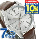\7/15は全品10倍★さらに+7倍/ カシオ チープカシオ CASIO クォーツ 電池式 MTP-V004L-7C スタンダード 海外モデル メンズ チプカシ...