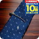 \7/15は全品10倍★さらに+7倍/ スワンク ネクタイピン ブランド SWANK タイバー×ネクタイセット 釣り竿ver タイピン メンズ NT03 シルバ...