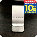 \8/15は全品10倍★さらに+3倍/ オロビアンコ マネークリップ メンズ Orobianco 真鍮 ORMC-001 SV シルバー 小物 敬老の日ギフト