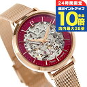 \全品10倍/ ピエールラニエ オートマティックコレクション ピンクゴールド フランボワーズ 自動巻き 腕時計 レディース オープンハート Pierre Lannier P313B958 アナログ ラズベリー ピンクゴールド フランス製 ブランド おしゃれ 防水 かわいい プレゼント 女性 実用的