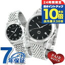 \7/15は全品10倍★さらに+7倍/ ペアウォッチ グッチ Gタイムレス 腕時計 メンズ レディース GUCCI ペア 時計 ブラック ブランド おしゃれ 防水 プレゼント 実用的