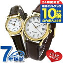 \7/30は全品10倍★さらに+5倍/ ペアウォッチ シチズン 時計 ソーラー メンズ レディース 腕時計 夫婦 カップル CITIZEN RS25-0031B RS26-0031C ブランド おしゃれ 防水 プレゼント 実用的