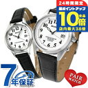 \7/15は全品10倍★さらに+7倍/ ペアウォッチ シチズンコレクション 電波ソーラー 夫婦 カップル 記念日 メンズ レディース 腕時計 ソーラー電波腕時計...