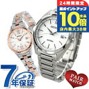 \7/15は全品10倍★さらに+7倍/ ペアウォッチ セイコー アストロン ルキア チタン 夫婦 カップル 記念日 メンズ レディース 腕時計 SEIKO AS...