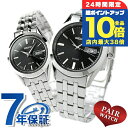 \7/15は全品10倍★さらに+7倍/ ペアウォッチ セイコー スピリット ソーラー ブラック 腕時計 SEIKO 時計 ブランド おしゃれ 防水 プレゼント ...