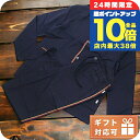 \7/15は全品10倍★さらに+7倍/ ポール・スミス パジャマ メンズ ブランド Paul Smith タイ M1A2871P ネイビー系 ウェア 選べるモデ...