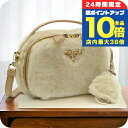 \7/15は全品10倍★さらに+7倍/ プラダ 斜め掛けショルダーバッグ レディース PRADA MONTONE フェイクファー、レザー イタリア 1BH208 ECRU+NOISETTE ベージュ系 バッグ 斜めがけ ブランド 高級 おしゃれ プレゼント 女性 実用的 かわいい