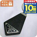 \7/15は全品10倍★さらに+7倍/ プラダ キーリング ユニセックス ブランド PRADA イタリア 2PP041 NERO ブラック 小物