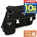 \7/30は全品10倍★さらに+7倍/ プラダ 斜め掛けショルダーバッグ メンズ PRADA TESSUTO+SAFFIANO ナイロン イタリア 2VD034...