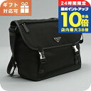 \7/15は全品10倍★さらに+7倍/ プラダ 斜め掛け ショルダーバッグ メンズ ブランド PRADA 2VD052 ブラック バッグ