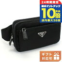 \7/30は全品10倍★さらに+7倍/ プラダ ウエストバッグ メンズ PRADA TESSUTO ナイロン ルーマニア 2VL977 NERO ブラック バッ...