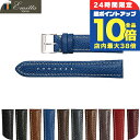 \7/15は全品10倍★さらに+7倍/ 交換用ベルト エミッタ テンペスティ ロディ 20mm 22mm 革ベルト 腕時計 Emitta プレゼント ギフト