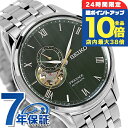 \7/15は全品10倍★さらに+7倍/ セイコー プレザージュ Japanese Garden 自動巻き 腕時計 メンズ SEIKO PRESAGE SARY237 アナログ グリーン 日本製 高級 ブランド おしゃれ 防水 プレゼント 男性 実用的