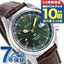 \7/15は全品10倍★さらに+7倍/ セイコー プロスペックス 流通限定モデル アルピニスト 自動巻き SBDC091 腕時計 メンズ グリーン ブラウン SEIKO PROSPEX ブランド おしゃれ 防水 文字盤 大きい プレゼント 男性 実用的