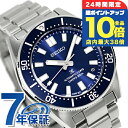 \7/15は全品10倍/【マグカップ付】 セイコー プロスペックス ダイバースキューバ メカニカルダイバーズ 1965 ヘリテージ レギュラーモデル 自動巻き 腕時計 ブランド メンズ コアショップ専用 流通限定 ダイバーズウォッチ SEIKO PROSPEX SBDC195 アナログ ブルー 日本製