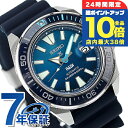 \7/15は全品10倍★さらに+7倍/ セイコー プロスペックス ダイバースキューバ 自動巻き 腕時計 メンズ ダイバーズウォッチ SEIKO PROSPEX SBDY123 アナログ ブルーグラデーション ネイビー 日本製 ブランド おしゃれ 防水 文字盤 大きい プレゼント 男性 実用的