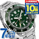 \7/15は全品10倍★さらに+7倍/【マグカップ付】 セイコー プロスペックス ダイバースキューバ 1968 メカニカルダイバーズ 現代デザイン GMT レギュラー 腕時計 ブランド メンズ コアショップ専用 ダイバーズウォッチ SEIKO PROSPEX SBEJ009 アナログ 大谷翔平 着用
