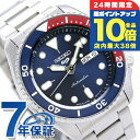 \7/15は全品10倍★さらに+7倍/ セイコー5 スポーツ スポーツ スタイル 自動巻き SBSA003 流通限定モデル 腕時計 メンズ ネイビー Seiko 5 Sports SKX Series ブランド おしゃれ 防水 プレゼント 男性 実用的