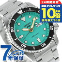 \7/15は全品10倍★さらに+7倍/ セイコー5 スポーツ SKX Series Mid-size Sports Style 自動巻き 腕時計 メンズ レディ...