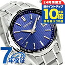 \7/15は全品10倍★さらに+7倍/ セイコーセレクション Sシリーズ チタン製 ソーラー電波 プレミアム 電波ソーラー 腕時計 ブランド メンズ 流通限定モデル チタン SEIKO SELECTION SBTM339 アナログ ネイビー 日本製 記念品 プレゼント ギフト