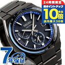 \7/15は全品10倍★さらに+7倍/【パスポートケース付】 セイコー アストロン ネクスター ワールドタイム 日本製 電波ソーラー メンズ 腕時計 SBXY041 SEIKO ASTRON ブラック 大谷翔平 着用モデル 高級 ブランド おしゃれ 防水 文字盤 大きい プレゼント 男性 実用的