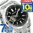 \7/15は全品10倍★さらに+7倍/ セイコー メンズ 腕時計 日本製 メカニカル オープンハート SCVE053 SEIKO セイコーセレクション ブラック 時計 ブランド おしゃれ 防水 プレゼント 男性 実用的