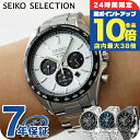 セイコーセレクション SBPY165 ソーラー メンズ 腕時計 SEIKO ブラック ホワイト パンダ Sシリーズ クロノグラフ 選べるモデル ブランド おしゃ...