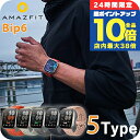 \7/30は全品10倍★さらに+5倍/ アマズフィット Bip6 充電式クォーツ スマートウォッチ ブランド メンズ レディース Bluetooth Amazf...