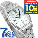 \7/30は全品10倍★さらに+7倍/ セイコー ルキア Grow 電波ソーラー 腕時計 レディース チタン SEIKO LUKIA SSQW071 アナログ ...