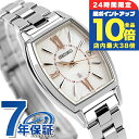 \7/30は全品10倍★さらに+7倍/【ショッパー付】 セイコー ルキア 2024年春夏 電波ソーラー 腕時計 レディース SEIKO LUKIA SSVW22...