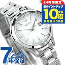 \7/15は全品10倍★さらに+7倍/ セイコーセレクション 腕時計 Sシリーズ ソーラー レディース SEIKO SELECTION STPX093 アナログ ホワイト 白 日本製 ブランド おしゃれ 防水 軽い 華奢 かわいい プレゼント 女性 実用的