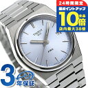 \7/15は全品10倍★さらに+7倍/ ティソ PRX クオーツ 腕時計 メンズ レディース TISSOT T137.210.11.351.00 アナログ ライトブルー スイス製 ブランド おしゃれ 防水 プレゼント 実用的