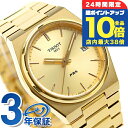 \7/15は全品10倍★さらに+7倍/ ティソ T-クラシック クオーツ 腕時計 メンズ レディース TISSOT T137.210.33.021.00 アナログ ゴールド スイス製 ブランド おしゃれ 防水 プレゼント 実用的