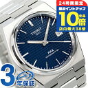 \7/15は全品10倍★さらに+7倍/ ティソ T-クラシック ピーアールエックス オートマティック 腕時計 40mm 自動巻き メンズ T137.407.11.041.00 TISSOT ブルー ブランド おしゃれ 防水 プレゼント 男性 実用的