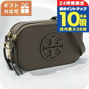 \7/15は全品10倍★さらに+7倍/ トリーバーチ 斜め掛け ショルダーバッグ レディース TORY BURCH MILLER レザー カンボジア 145667 CLAM SHELL グレー系 バッグ 斜めがけ ブランド 高級 おしゃれ プレゼント 女性 実用的 かわいい