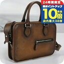 \7/15は全品10倍★さらに+7倍/【中古】 ベルルッティ ブリーフケース メンズ ブランド BERLUTI スクリットレザー アンジュール ガリバー ブラウン バッグ
