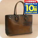 \7/15は全品10倍★さらに+7倍/【中古】 ベルルッティ トートバッグ メンズ ブランド Berluti スクリットレザー トゥジュール ブラウン バッグ