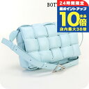 \7/15は全品10倍★さらに+7倍/【中古】 ボッテガヴェネタ 斜め掛け ショルダーバッグ レディース BOTTEGA VENETA イントレチャート パデッドカセット レザー 591970 VCQR1 ブルー 斜めがけ ブランド 高級 おしゃれ プレゼント 女性 実用的 かわいい