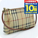 \7/15は全品10倍★さらに+7倍/【中古】 バーバリー ポーチ ユニセックス ブランド BURBERRY ポーチ PVC ベージュ バッグ