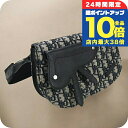 \7/15は全品10倍★さらに+7倍/【中古】 クリスチャンディオール 斜め掛け ショルダーバッグ メンズ ブランド Christian Dior サドル ショルダーバッグ 1ADPO325YKY H27E ネイビー バッグ
