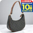 \7/15は全品10倍★さらに+7倍/【中古】 セリーヌ ショルダーバッグ レディース ブランド CELINE トリオンフキャンバス AVA(アヴァ)バッグ 19395 2BZJ 04LU ブラウン バッグ 斜めがけ 高級 おしゃれ プレゼント 女性 実用的 かわいい