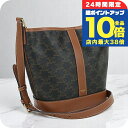 \7/15は全品10倍★さらに+7倍/【中古】 セリーヌ ショルダーバッグ レディース ブランド CELINE トリオンフキャンバス スモール バケット 19144 2CAS 04LU ブラウン バッグ 斜めがけ 高級 おしゃれ プレゼント 女性 実用的 かわいい
