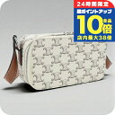 \7/15は全品10倍★さらに+7倍/【中古】 セリーヌ ショルダーバッグ レディース ブランド CELINE トリオンフキャンバス ミニメッセンジャーボックス CE90854 ホワイト バッグ 斜めがけ 高級 おしゃれ プレゼント 女性 実用的 かわいい
