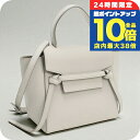 \7/15は全品10倍★さらに+7倍/【中古】 セリーヌ ハンドバッグ レディース ブランド CELINE ベルトバッグ ナノ CE92246 グレー バッグ 軽量 小さめ 手提げ 高級 おしゃれ プレゼント 女性 実用的 かわいい