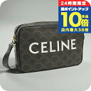 \7/15は全品10倍★さらに+7倍/【中古】 セリーヌ 斜め掛け ショルダーバッグ レディース ブランド CELINE トリオンフキャンバス ミディアム メッセンジャーバッグ 19450 2CIM.38OG ブラック バッグ
