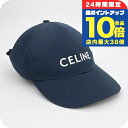 \7/30は全品10倍★さらに+6倍/【中古】 セリーヌ キャップ レディース ブランド CELINE ベースボールキャップ CE92423 ネイビー 帽子