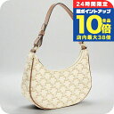 \7/15は全品10倍★さらに+7倍/【中古】 セリーヌ ショルダーバッグ レディース ブランド CELINE トリオンフキャンバス AVA 19395 2BZJ 01BC ホワイト バッグ 斜めがけ 高級 おしゃれ プレゼント 女性 実用的 かわいい