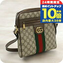 \7/15は全品10倍★さらに+7倍/【中古】 グッチ 斜め掛け ショルダーバッグ メンズ ブランド GUCCI オフィディア GGスモール メッセンジャーバッグ 547926 96IWT 8745 ベージュ バッグ