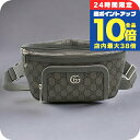 \7/15は全品10倍★さらに+7倍/【中古】 グッチ ボディバッグ メンズ ブランド GUCCI オフィディア ベルトバッグ GU88515 グレー バッグ
